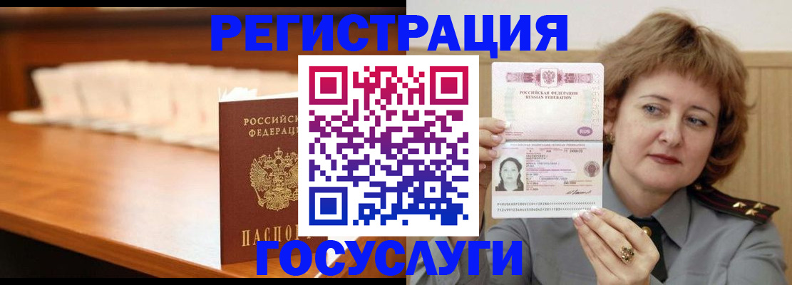 временная регистрация недорого в Моздоке