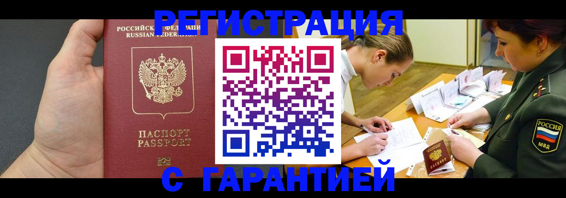 пропишу в квартире в Моздоке