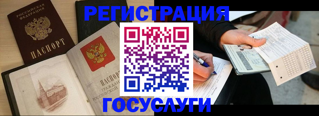 прописка для кредита в Моздоке