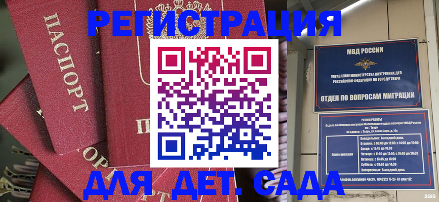 временная прописка в Моздоке