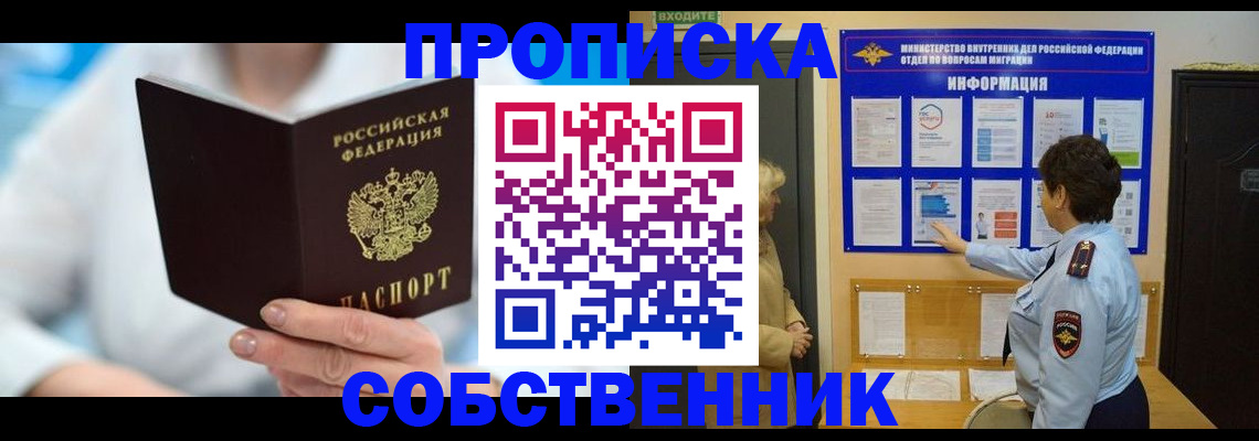 прописка гарантия в Моздоке