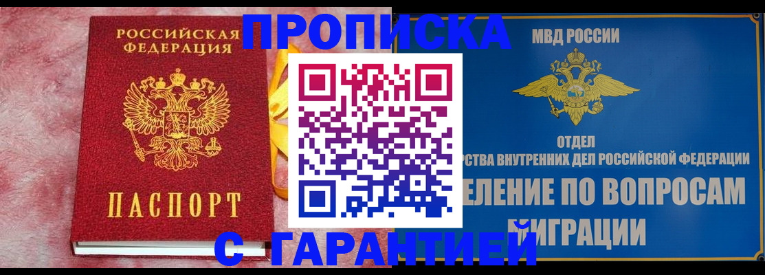 найти адрес прописки в Моздоке