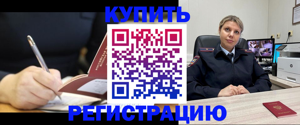 прописка паспорт в Моздоке