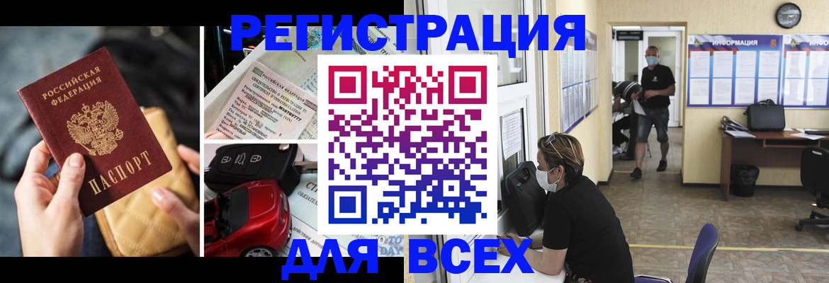 прописка в квартире в Моздоке