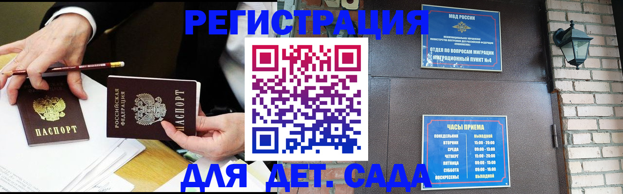 прописка штамп в Моздоке